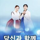 가뮤 | 24년대한선모델 수상혜택 후기_당신과함께_36TH수상혜택_대한민국한복모델선발대회