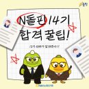 [신중년더채움학습관] 생활 속 작은디자인 미리캔버스로 쉽고 빠르게 | [N돌핀 13기 충북팀] 자기소개, 영상, 면접 꿀팁🍯 &amp; 활동 수기🔍