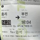 군북역 | 무궁화호 입석 예매_현장 발권 방법