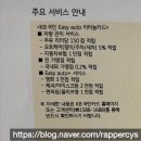 오일뱅크플러스현대정비옥천점 | KB국민 easy auto 티타늄 신용카드 사용 후기