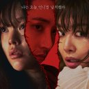 영화에너지㈜ | 영화 <시스터> 기본정보 출연진 후기 관람 포인트 3ㅣ정지소, 이수혁, 차주영ㅣ이복언니를 납치한...