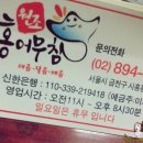 원조홍어 이미지