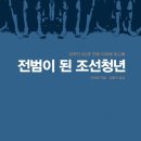 동진회 | [聯合News] "전범 돼 죽어간 동료들 원한 푸는 것이 제 책무" - 이학래 회고록 '전범이 된 조선청년...