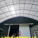 신월농장 | 농장하우스출입문파손수리 철문롤러시공