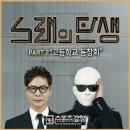 탄생
