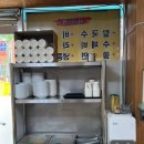 토박이손칼국수