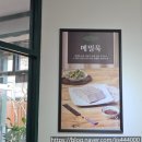 대구건강 은행 | [고령 다산 맛집 대구 근교 카페] 다산은행나무숲 옆 힐링 코스, 연잎밥맛집 '모연담'