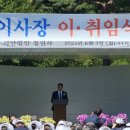 이정일 축사 이미지