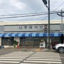 나룻배식당 네이버블로그