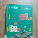 아버지의 해방일지 ㅡ 정지아