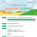치매예방 북테라피 활동가 양성과정 | 달서구, 2025년 2분기 평생학습 프로그램 수강생 모집