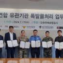 연합공사