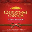 의정부칸타타 이미지