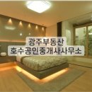 방림공인중개사사무소 이미지