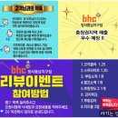 비에이치씨 방서동남점 이미지