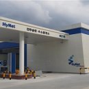 충전소 정책브리핑