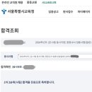 24학년도 서울사립학교 합격수기!! 이미지