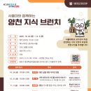 지식문화평생교육원