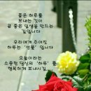 꽃보다아름다운당신 이미지