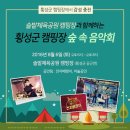 솔밭체육공원 이미지