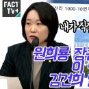 원희룡 장관은 보시오. 이 멋진 전망이 김건희 일가 땅이오 이미지