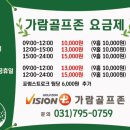 가람골프존 이미지