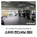 옵티마뚝도시장약국 이미지