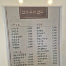 신포우리만두도원점 네이버블로그