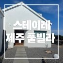 스테이레 네이버블로그