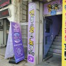 원더풀 노래연습장 | 환호공원 놀거리 코인노래방 실내데이트 강추 깨끗함