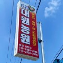 대원농장 | 순천 월등 복숭아 추천 &lt;원조 대원농원&gt; 내돈내산 구매 후기 + 단골 확정!