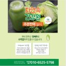 자연건강원 이미지