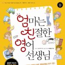 영어동화 책놀이(초등) 이미지