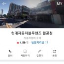 월곶점현대자동차 이미지