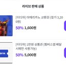 vogo 이디야 아메 50%할인 (타제품교환불가) 이미지