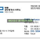 예랑공인중개사사무소 이미지