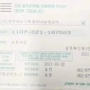 2023년 연말 특별모금 33일차 소식입니다. 이미지