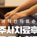 방촌오케이재활의학과의원