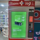 친절한약국 이미지