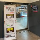 보배쌤보리김치와게장하귀점