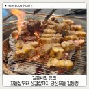 강동-길동-4532 | 길동시장 맛집 꼬들살부터 삼겹살까지 당산오돌 길동점