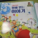 빛누리초등학교 | 5세~초등 저학년이 좋아한 이야기책 5세~초등 저학년이 좋아한 이야기책 퀴즈!