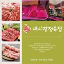 새시장식육점 네이버블로그