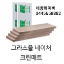 (주)성진피에프(PF) | 🛠️ 그라스울매트 블랭킷단열재 적용 방법 (간단 가이드)그라스울매트 블랭킷단열재는 유연하여 비교적...