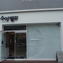 수아벨라