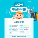 청주 비하동 원룸N번째 이사청소!!