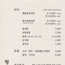 청룡갈비