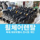 토마토의료기 - 서구 내방로398번길 5 | 토마토의료기