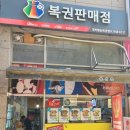 로또복권로데오 네이버블로그