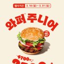 버거킹김천혁신도시점 네이버블로그